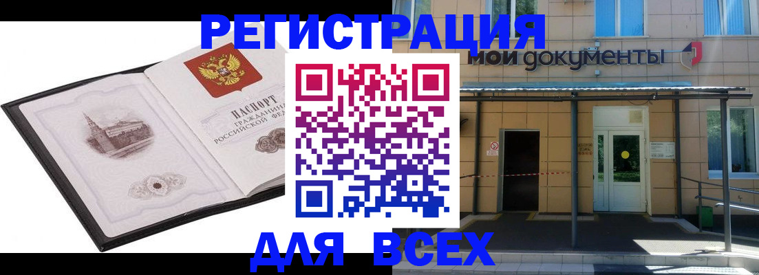 временная регистрация для школы в Тульской области