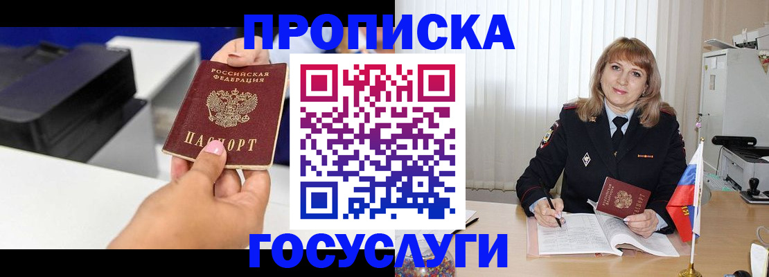 прописка для школы в Тульской области