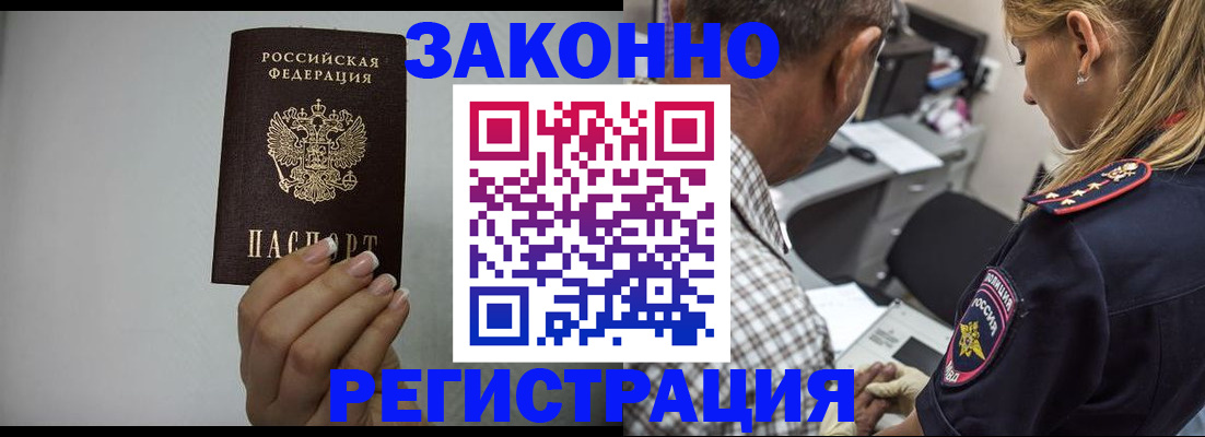 прописка штамп в Тульской области