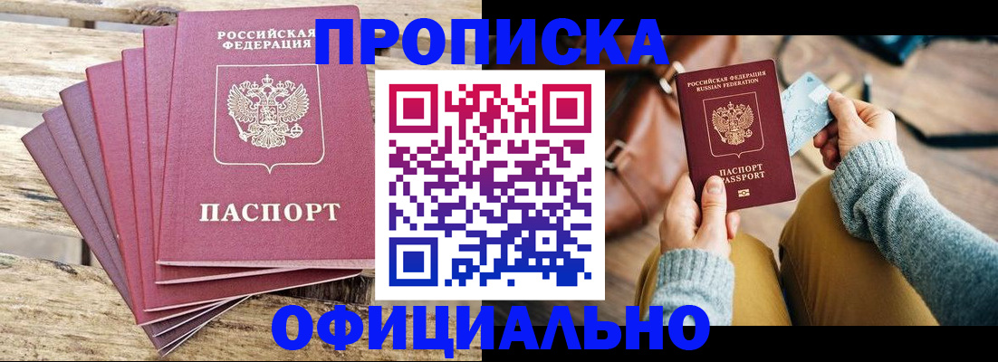 где прописаться в Тульской области