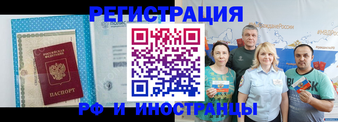 прописка иностранных граждан в Тульской области