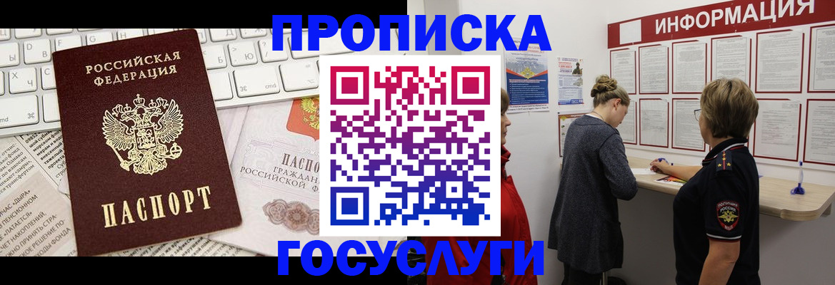 прописка ребенка в Тульской области