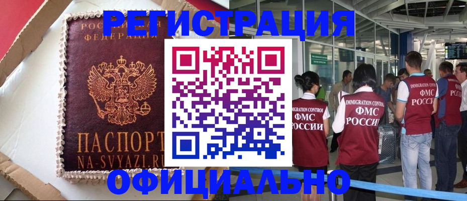 временная регистрация для всех в Тульской области